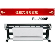Aurelili RL-1800P Garment CAD Plotter Double Spray Printer Mark Frame Printer Continuous Ink Supply