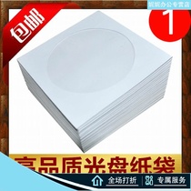 CD paper bag CD cover CD plate bag thick paper bag DVD white protective cover CD sheet paper bag