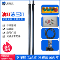 Custom one-way two-way hydraulic cylinder 1 ton 2 tons 3 tons heavy lift cargo elevator full set of accessories Oil pump seal