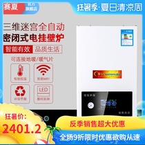 Sai Xia electric boiler household heating 220V 380V electric heating furnace electric wall hanging furnace coal to electric dual system Bath