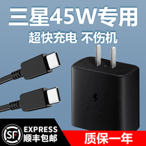 Suitable for Samsung Note21Ultra charger head 45W accelerated flash charging Samsung S20Ultra charging plug Super fast charging Galaxy Note10 data cable