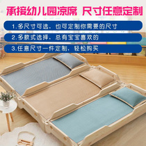 Kindergarten mat children ice rattan seat baby breathable sweat-absorbing cushion crib ice silk into the Park summer customization
