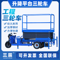 Lift mobile electric hydraulic lifting platform full aerial work automatic climbing vehicle maintenance cargo elevator manufacturer