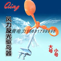 Wind reflective bird repeller multi-faceted mirror Wind wheel bird orchard Pond size Solar ultrasonic bird repeller