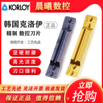 Chloe CNC blade turning cutter Grooving knife MGMN300 400 500-M NC3020 3030 9030