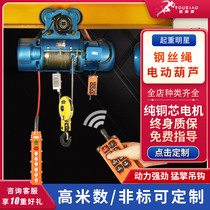 Wire rope electric hoist 380V crane 1 2 3 5 10 tons 0 5T driving CD1 crane electric hoist
