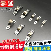 Window wheel accessories door and window pulley plastic steel track needle roller roller sliding door 88 weighted door wheel