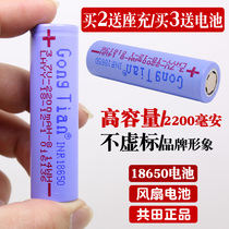 Charging small fan battery Large Capacity 18650 lithium battery 3 7v 4 2v strong light flashlight headlight