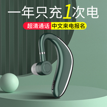 (Recommended by Wei Ya) to Telegraph name wireless Bluetooth headset driver driving special male and female hanging-ear long standby battery life 2021 new one-ear car Huawei GM