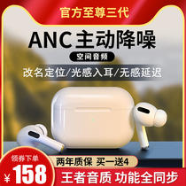 2021 new original wireless Bluetooth headset pro3 for Apple iPhone12 Huaqiang North Luoda 1562A third generation in-ear ANC active noise reduction for men and women dedicated long battery life