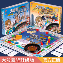 Genuine game chess world tour China tour large Children adult luxury version strong hand chess board game