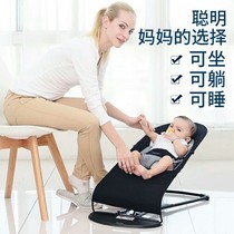 Coax the baby artifact Baby rocking chair Soothing chair Sleeping baby recliner cradle bed with baby coax the baby to sleep Childrens rocking bed