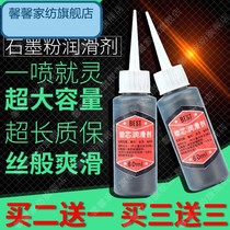 Special lubricating powder for lock core lead powder key hole door lock lubrication pencil powder ultra-fine graphite powder spray lock core lubricant