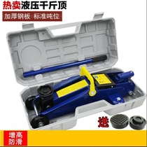 Xinjin top small car car car car car 2 car roof car tire hydraulic horizontal 2 tons Jack dry Jin