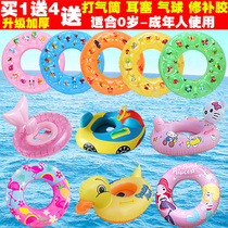 Swimming pool swimming circle Mini male treasure big childrens swimming circle Girls swimming equipment Net red big childrens baby swimming circle