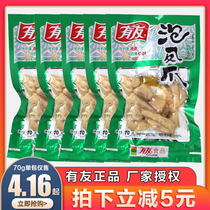 (15 packs) Youyou pickled pepper chicken feet small package 70g friends wild mountain pepper spicy chicken feet bubble claw big package