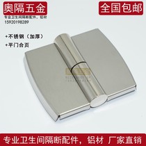 Door hinge flat fold hinge thickened bathroom door hinge commercial toilet partition door folding practical detachable door hinge
