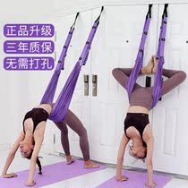 Yoga rope Household high altitude tools Pull belt Open back training Pull rope auxiliary device Beginner yoga hall artifact