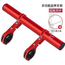 Bicycle multi-function extension extension frame code watch car light bracket clip double rod aluminum alloy bracket flashlight bracket
