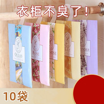 Quilt sachets with lasting fragrance home deodorization Men car sachet girls lavender fragrance car sachet