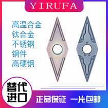 Numerical control blade 35 degrees rhombus double face VNMG160404 160408-MA MS HS steel piece stainless steel special