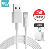 Baikolai for iPhone data cable Apple glory oppo Android charger cable pro Huawei fast charging cable