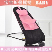 Baby rocking chair baby recliner with pillow newborn comfort chair foldable balance chair coaxing baby artifact Shaker