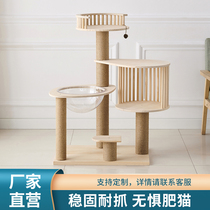 Cat climbing frame solid wood small cat tree cat Nest Shelf Integrated multi-layer wooden big cat jumping platform space capsule climbing cat rack