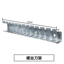 Cave board display rack storage tool rack square hole adhesive hook rack tool Dyson storage rack adhesive hook shelf