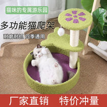 Kitty climbing cat-nest integrated sword Hemp Special Price Cat Tree Villa Large Cat Grab Board Toy Cat Grabbing-Cat Litter