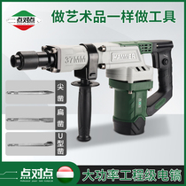 High-power professional impact electric pick slotting and demolition wall industrial-grade electric hammer single-use concrete manuscript heavy electric work