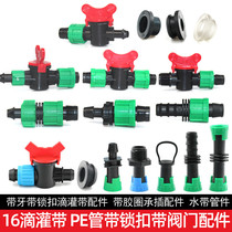 16mm drip irrigation belt dropper accessories Bypass valve pull buckle plug double lock hose straight elbow joint rubber pad