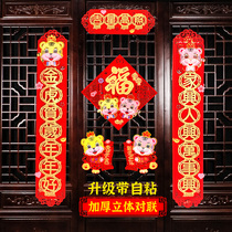 2022 Year of the Tiger Stereo Cartoon Couplet Self-adhesive Felt Hollow Cute Creative Flannel Spring Festival couplet Spring Festival Home New Year