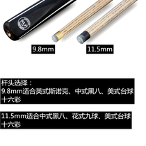 Head Club 9 big table cue stick nine black eight accessories Billiards Club 8 black club snooker