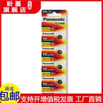 Applicable to Panasonic Panasonic elevator battery CR1025 3V card battery 5 One Board car key