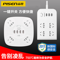 Pinsheng USB plug socket plug board office drag line board round creative household multi-function paste multi-port climb