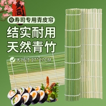  Natural green skin sushi roll curtain bamboo curtain Sushi tool set Full set of seaweed bag rice seaweed mold sushi bamboo curtain