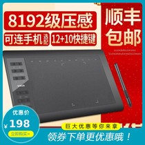 Handwriting board Internet class with mathematics multi-function drawing board writing teaching childrens input board electronic version live broadcast