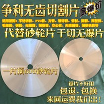 New products stainless steel cutting sheet metal toothless round saw blade aluminium alloy steel steel tube angle steel angle mill saw blade