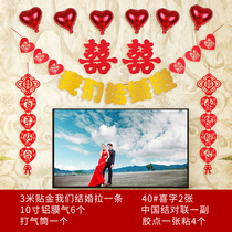Wedding supplies Daquan wedding room decoration TV wall background wall happy character couplet flower package wedding room set