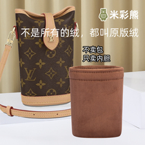 Beige bear suitable for LV Fold Pouch new mini mobile phone bag French fries bag ice cream cone bucket liner bag
