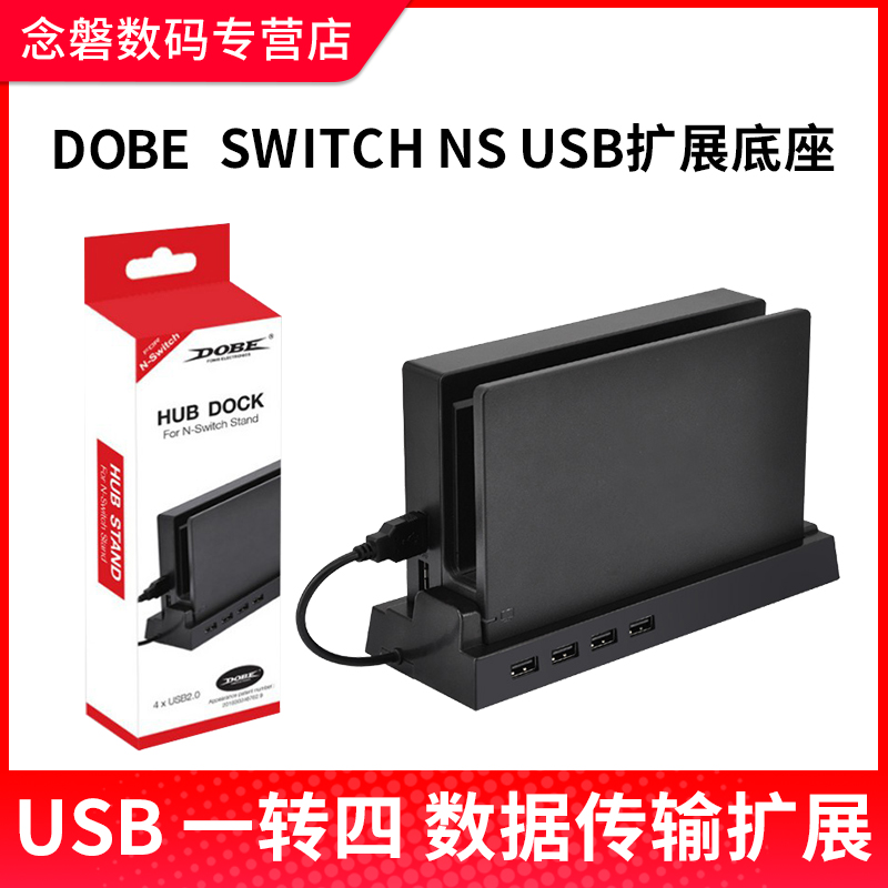 DOBE Switch NS USBչ USBӿչHUB USBһ