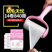 Tear stick roller wool tear type dip brush plush hair type paper dust glue stick can not dry paper roll clothes