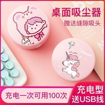 Desktop vacuum cleaner student eraser chip suction machine rechargeable mini electric Micro Small usb cleaner automatic