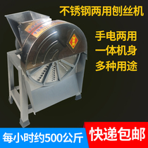 Xinweilai wire planer electromechanical hands-on shake household sweet potato cassava pumpkin Sweet potato radish Agricultural shredder wire wiping machine