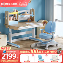  Seven-color flower learning table Childrens learning table Solid wood desk writing table lifting primary school student functional learning table