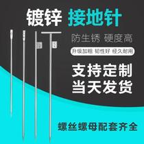Household ground wire grounding pile outdoor discharge grounding rod grounding rod engineering grounding household T-shaped grounding needle