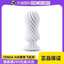 (Self-operated) TENGA fly with a simple mining machine cup with a male masturbator rotating hand cup soft vagina adult product