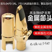 High-pitched B-drop saxophone metal flute head Gaosa metal flute head Gaosa mouthpiece sax metal mouthpiece set