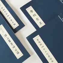 Ancient style printing book Ancient thread-bound book hand-bound book props Calligraphy Red Book rice paper printed book